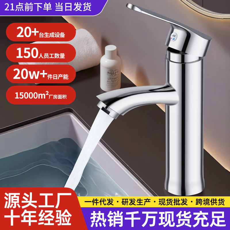 Factory Washbasin Hot and Cold Water Faucet, Single Cold Water Bathroom Basin Faucet, Bathroom Sink Faucet, Hot and Cold Water Faucet Factory Washbasin Hot and Cold Water Faucet, Single Cold Water Bathroom Basin Faucet, Bathroom Sink Faucet, Hot and Cold Water Faucet