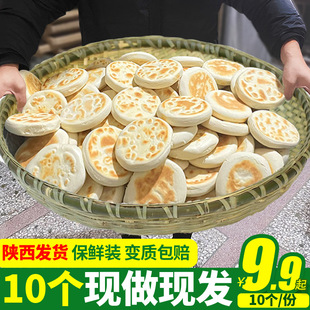 陕西特产白吉饼烧饼 商用肉夹馍饼胚里脊肉夹馍速食白饼子百吉馍-阿里巴巴
