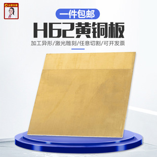 h62�S�~���~���S�~Ƭ�ӹ��~Ƭdiy�ֹ�0.5 0.8 1.0 1.5mm����