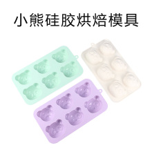 6连硅胶蛋糕模卡通可爱小熊模型糖果布丁饼干易脱模烤盘 烘焙模具
