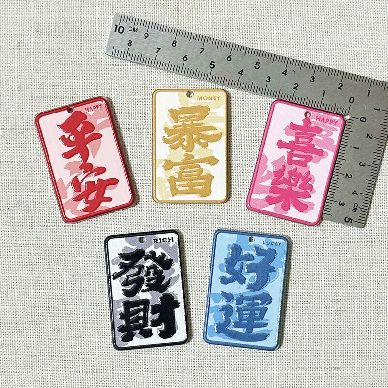 Acrylic single-sided inspirational message board, creative keychain, DIY handmade jewelry for good fortune and happiness