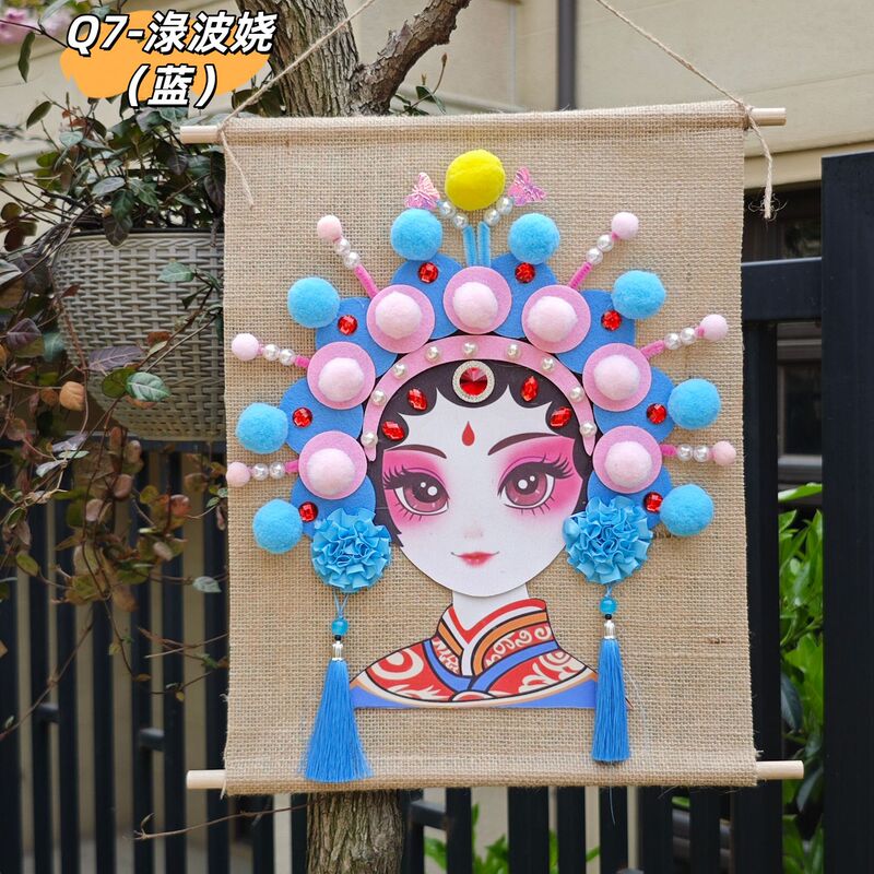 社团活动用非遗手工DIY材料包京剧脸谱麻布挂饰国风创意手作套件|undefined