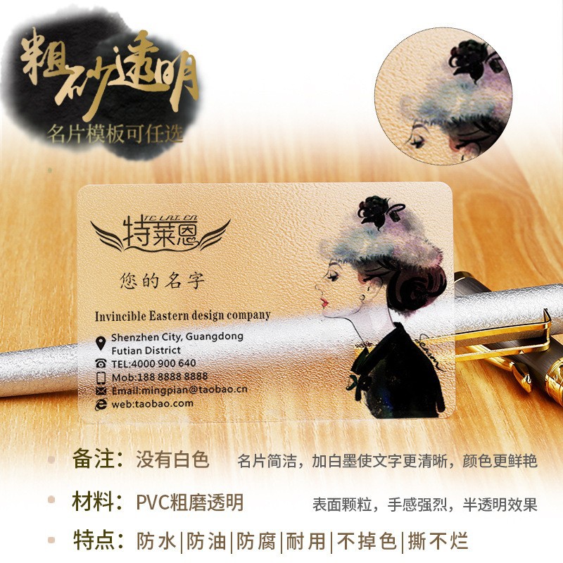 pvc透明名片彩色印刷塑料卡片烫金制作设计打印商务高端