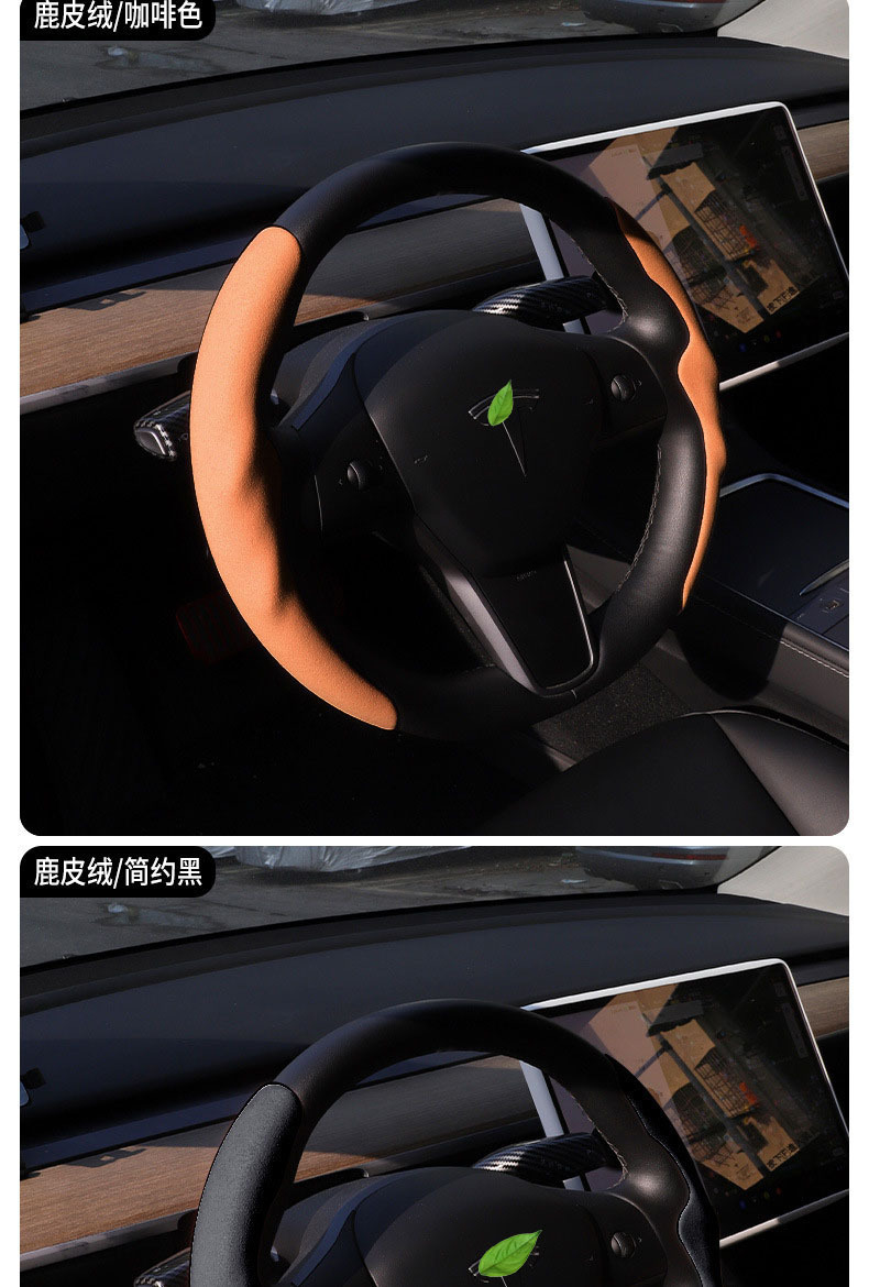 Suitable for Tesla Model Y3 Steering Wheel Cover, New Suede Steering Wheel Cover, Universal for All Seasons