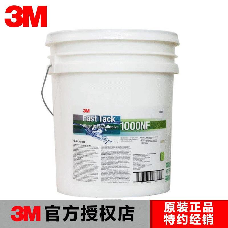 3M 1000NF轻质材料泡棉织物木板快速粘高覆盖阻燃环保水性胶粘剂