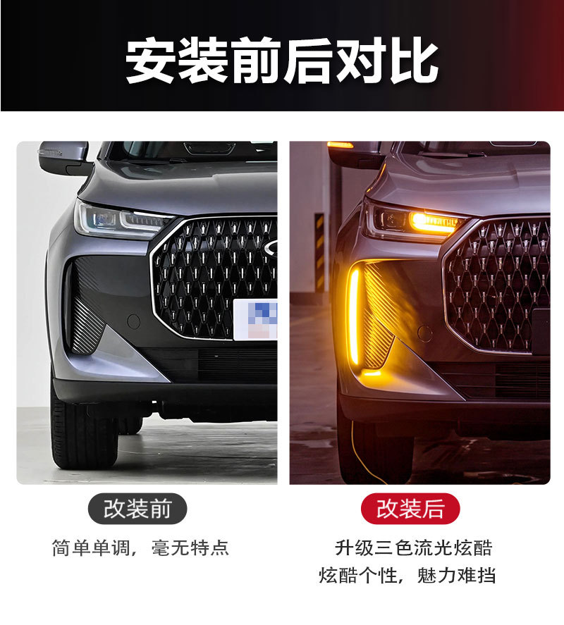 Suitable for 25-26 models of Chery Tiggo 7plus daytime running lights TENET T7 2025 modified LED front bumper lights
