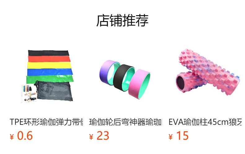 预览状态下无法点击,发布后,可点击跳转到对应的商品页面