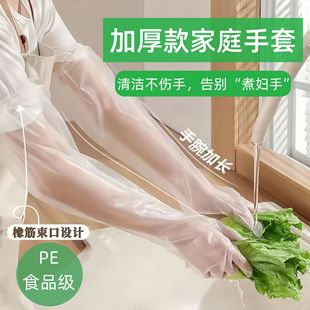 Disposable Housework Gloves Food Grade Kitchen Dishwashing Cleaning Plastic Extended Arm Gloves Dishwashing Kitchen Gloves