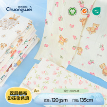 Muslin双层绉布 全棉纱布 睡衣家居服毯子防蚊裤婴童面料