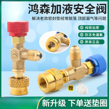 �յ���Һ��HS-1221��ý��Һ��R22R410AR32�ӷ�ת��ͷ���