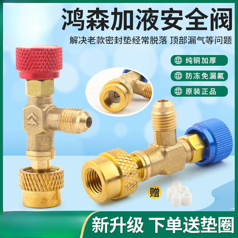 Клапан заливки жидкости для кондиционирования воздуха HS-1221 Клапан заливки хладагента R22R410AR32 Аксессуары для фторного адаптера