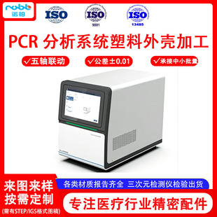 �t��CNC������� PCR����ϵ�y�����⚤�ӹ� �t����е�������ӹ�