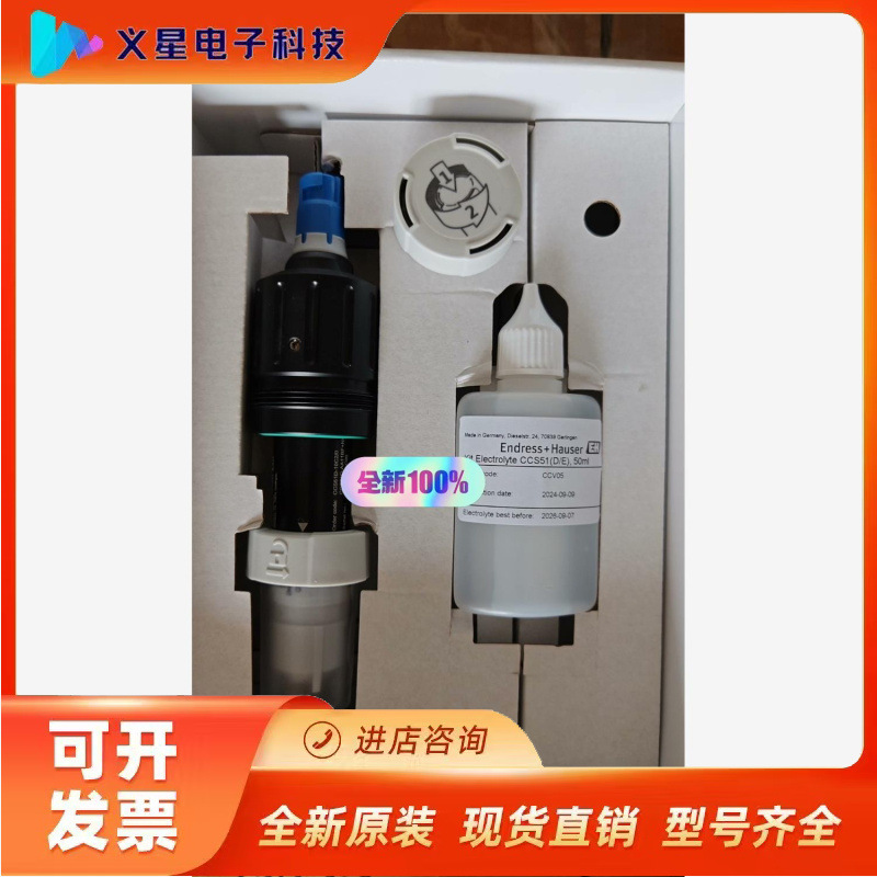 E+H余氯探头CCS51D-AA11BF+NC.  CCS5议价  核实库存