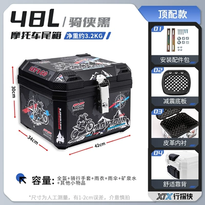 Tail Box, Tailing Yadi: Electric car tail box - 48l-rider-black-shock-absorbing-base-plate-lining-backrest-comes-with-shock-absorbing-base-plate-upgraded-and-thickened-version