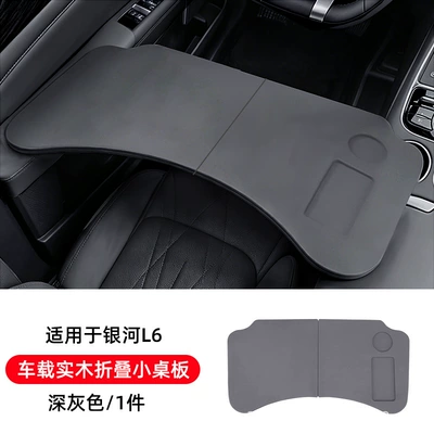 Car Accessories, Car table board - galaxy-l6-car-solid-wood-folding-table-dark-gray