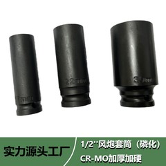 1/2小型エアレンチ用ソケット、空圧式ヘビーデューティー、厚型・延長型、電動レンチ用、8-32mm大型ソケットヘッド、黒リン酸塩処理