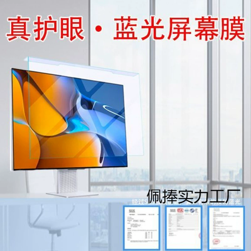 Ноутбук, экран с антирадиацией, защитный LCD-дисплей, защита глаз