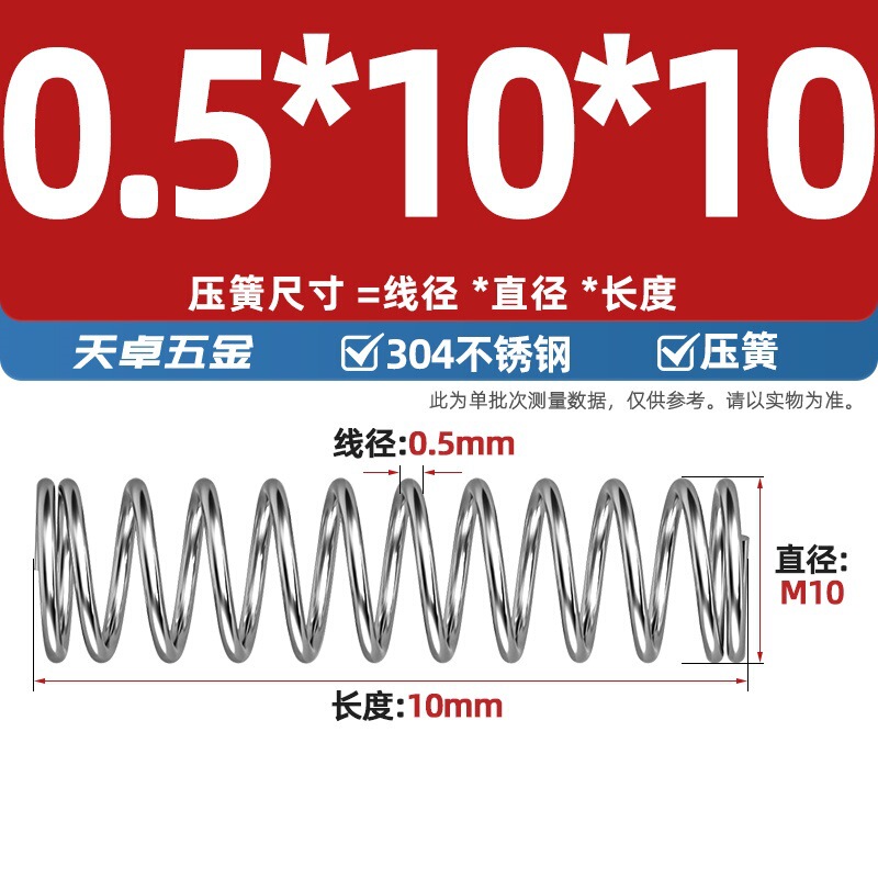 線径0.3 0.4 0.5 0.6mm 304ステンレス鋼圧着ばね圧縮ばね圧力大小減震ばね|undefined