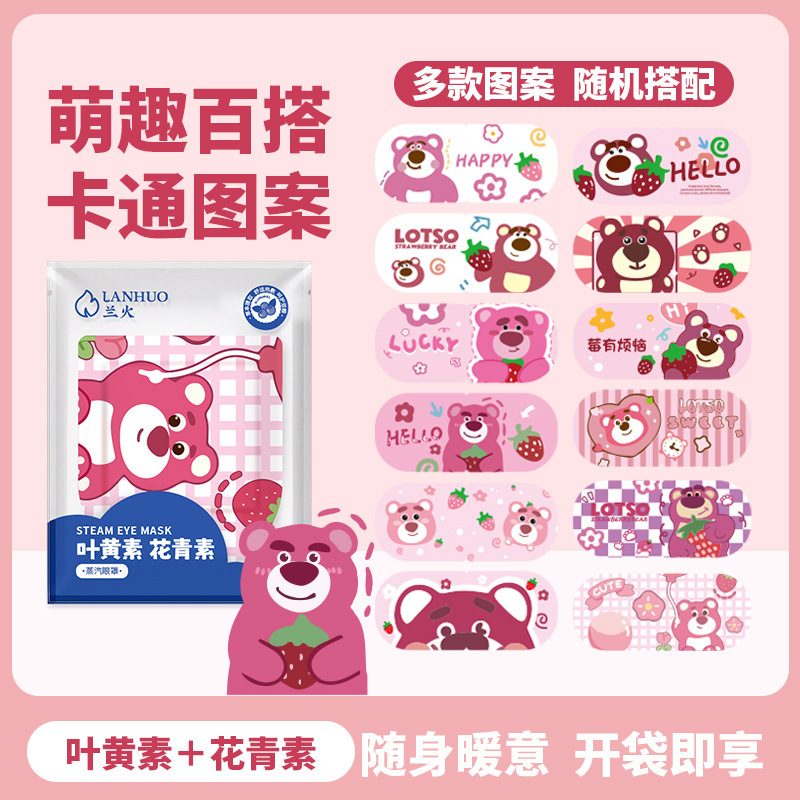 Lanhuo Steam Eye Mask Cartoon Series Hot Compress to Relieve Fatigue Cute Student Lutein Steam Eye Mask for Office Workers