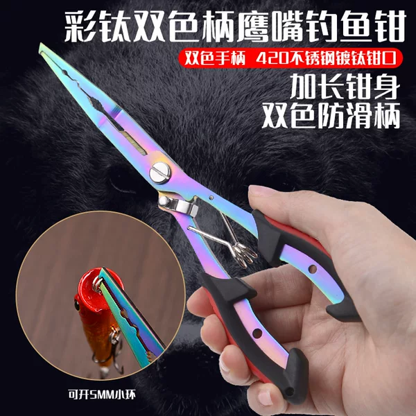 Stainless steel color titanium two-color extended fishing tongs multi-functional fishing shears lead pressure road sub-tongs fishing tools