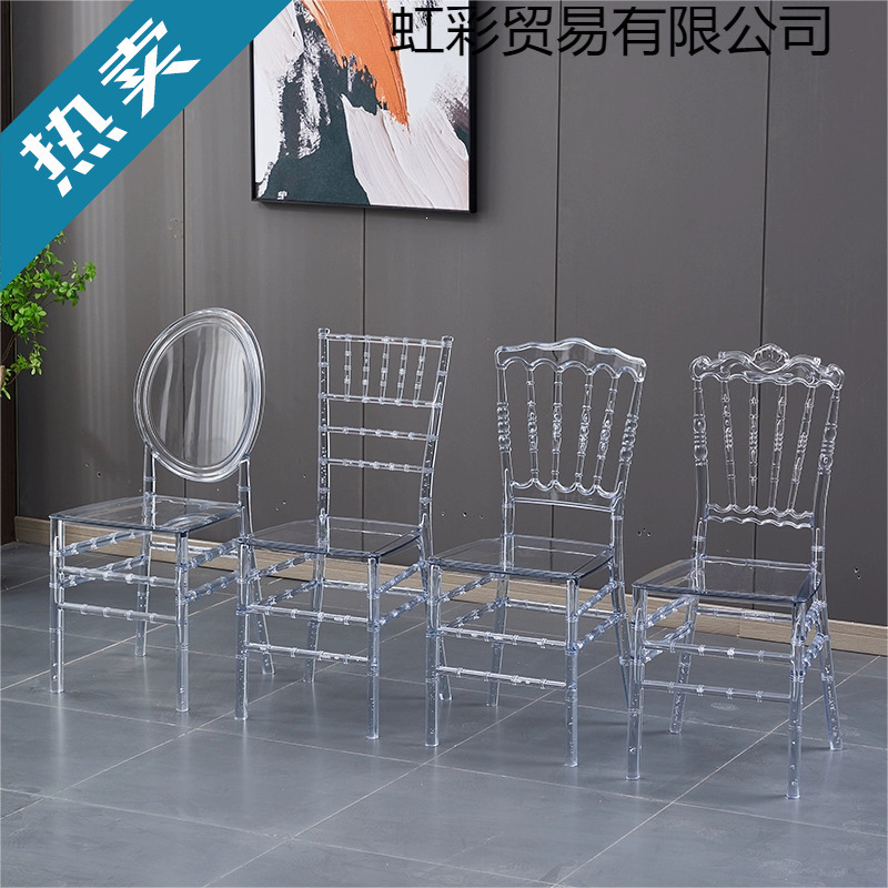 Dining chair, acrylic transparent plastic chair, hotel banquet hall, wedding ceremony hall, outdoor event, Napoleon crystal chair Dining chair, acrylic transparent plastic chair, hotel banquet hall, wedding ceremony hall, outdoor event, Napoleon crystal chair