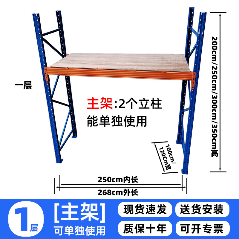 厂家批发加厚横梁式仓储货架高位多层卡板重型货架四层三吨承重|undefined