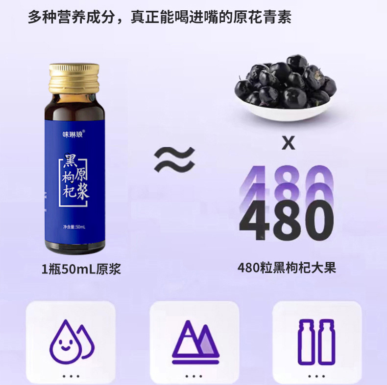 Black Goji Berry NFC Juice 500ml Gift Box Ready to Drink Herbal Wellness Beverage in use
