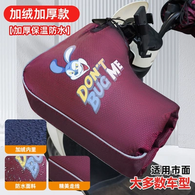 Handlehold cover Warm Waterproof Gloves for Electric - burgundy-rabbit-thickened-and-velvet-large-handlebar-cover-all-inclusive-waterproofreflective-strips-general