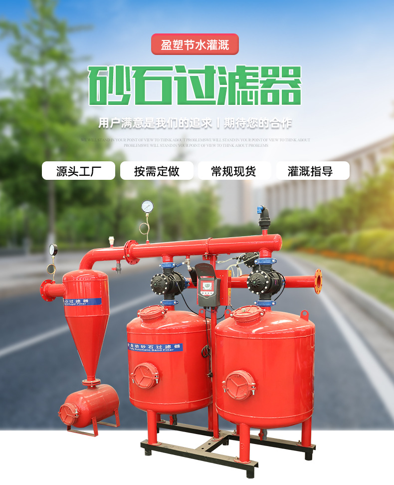 2砂石过滤器_01.jpg