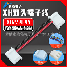 XH2.54-4P�p�^ϵ�� �����_�P���� 26/24/22AWG ������l�B�Ӿ���