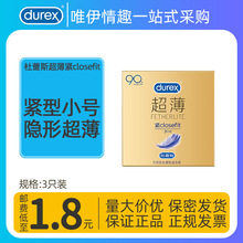 Durex/˹ȫȫϵll؛49mmС̖oͳ