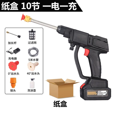 Car Wash Machine Outdoor Portable – Portable car washer - 10-cells-one-battery-and-one-charging-paper-box