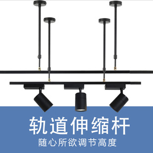 [in stock Quick Fa] led track light telescopic pole led track light cob clothing store track light accessories