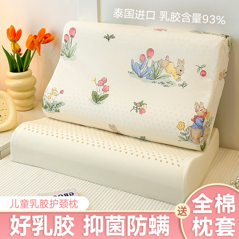 Children's latex pillow for primary school students over 6 years old natural rubber pillow core 3 years old kindergarten baby four seasons universal 10