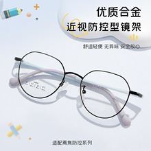 新款青少年学生专用近视防控型眼镜架优质合金真空IP电镀丹阳批发