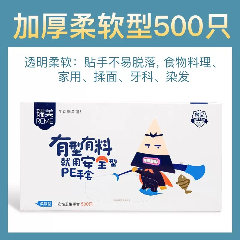 두꺼운 소프트 500