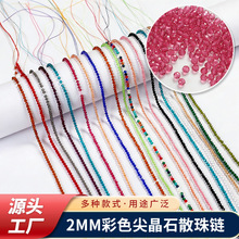 2mm��ɫ�⾧ʯ��Ȼʯ����ϡ��������A����Ʒɢ��diy����Ʒ