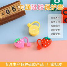 食品级卡通硅胶吸管塞防尘吸管塞吸管防尘套3D立体可爱防尘吸管套