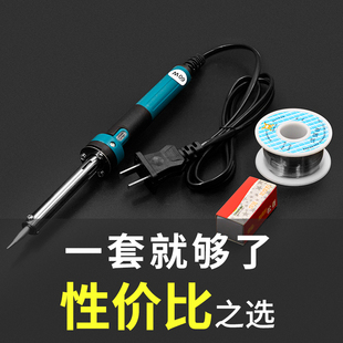 Electric Soldering Iron Household Repair Welding Soldering Gun Hot Smoke Code External Heating Iron Soldering Pen Set