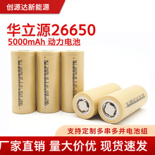 �A��Դ 26650�늳� 5000mAh ����늳؏������ 늄�܇늳ؽM
