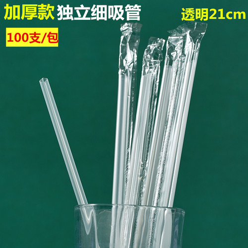 Milk tea straight tip extended thin straw disposable green independent paper packaging art small straw plastic juice