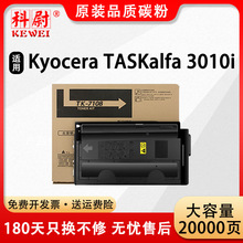 �m�þ���3010i�ۺ�Taskalfa 3010i��ӡ�C̼��Ͳtk-7108��ӡ�Cī��