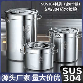304不锈钢汤桶圆桶加厚商用摆摊专用汤桶加深带盖卤水锅烧水桶