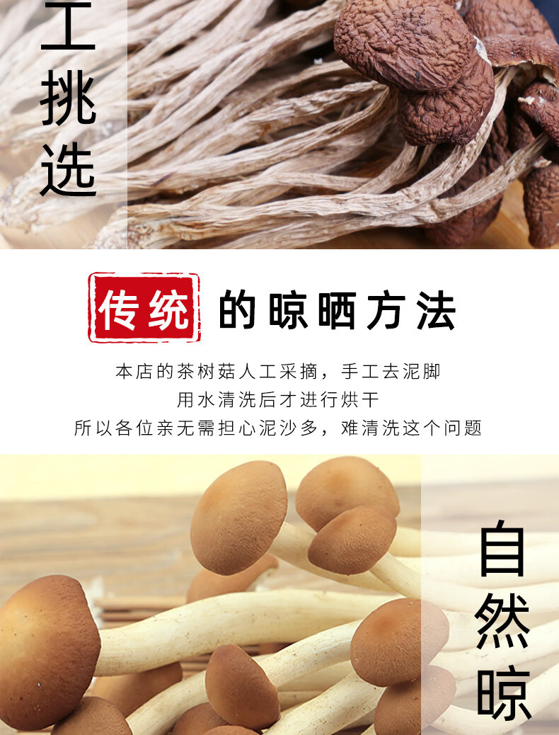 Dried Tea Tree Mushroom Cha Shu Gu Agrocybe cylindracea Whole Dried Mushrooms for Soup and Hot Pot specifications