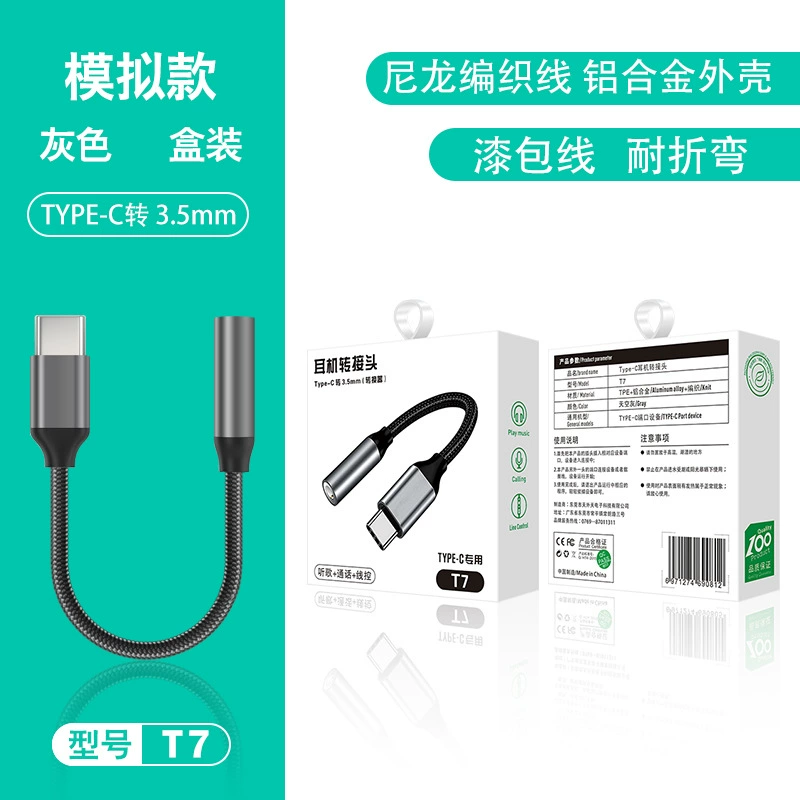 Адаптер-кабель (Huawei Samsung) T8/T7, Type-C на 3,5 мм, варианты Hi‑Fi цифровые и аналоговые