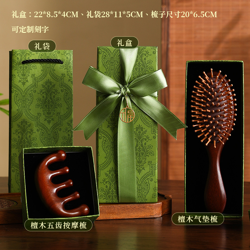 檀木气垫梳按摩梳礼盒生日礼物女生实用中国风特色养生伴手礼|undefined