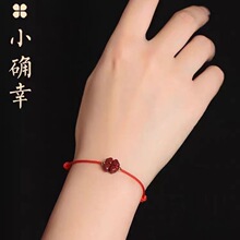朱砂四叶草红绳手链女本命年手工编织脚链diy幸运草手绳脚绳