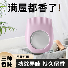 日本芳香空气消臭蛋香薰空气清新剂厕所室内除臭浴室香氛衣柜香氛