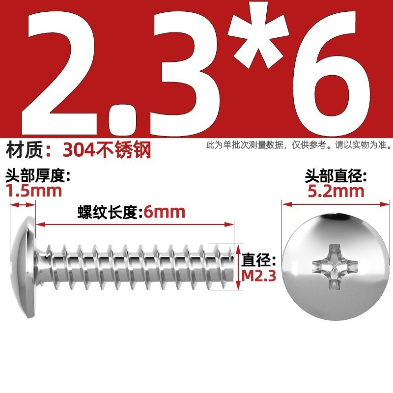 TT 304不锈钢/镀镍/黑色大扁头十字割尾自攻螺丝大圆头平尾小螺钉|undefined