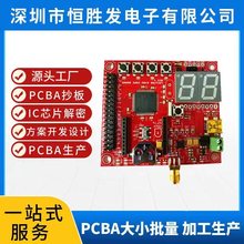 ����o�����ăxPCBA��·��ӝ���PCBA���ư往·�M�b�yԇSMT�ӹ�